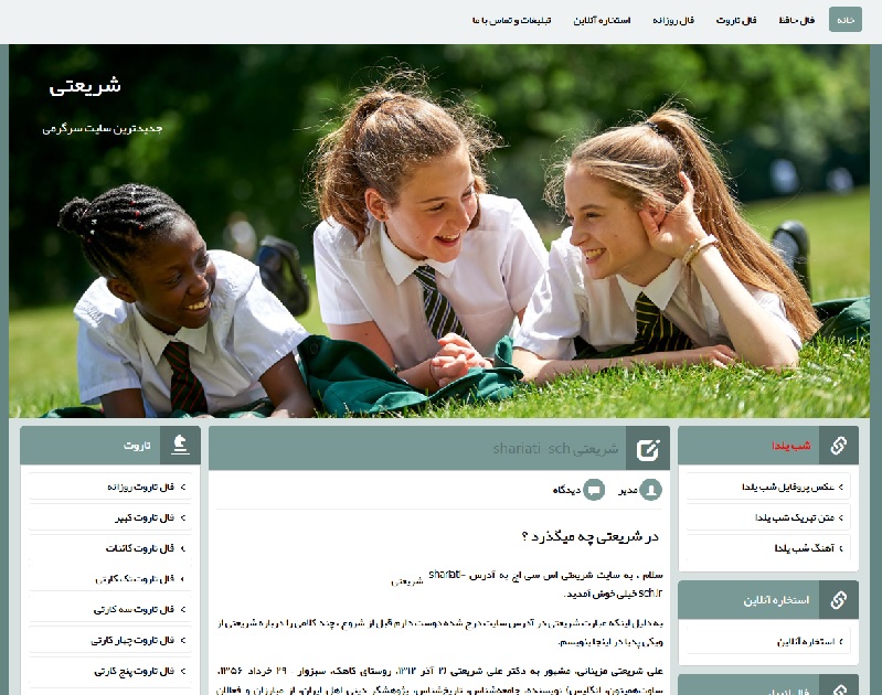 شریعتی شریعتی